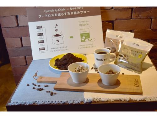 新商品「コーヒーから生まれた　黒糖あられ」「コーヒーから生まれた　チョコあられ」の販売を開始